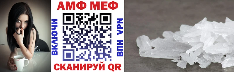 АМФ VHQ  Купить закладки  Михайловск 