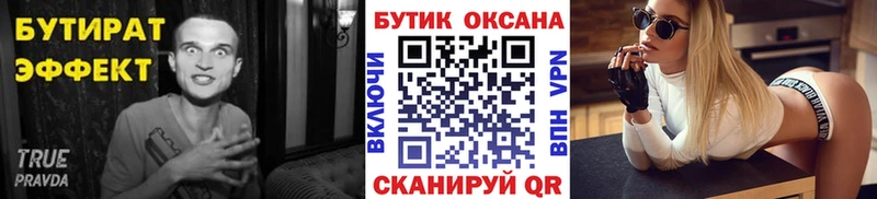Купить закладки  Михайловск  Бутират BDO 
