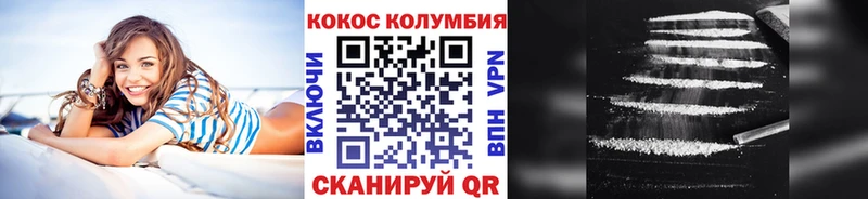 Кокаин VHQ  Купить где  Михайловск 