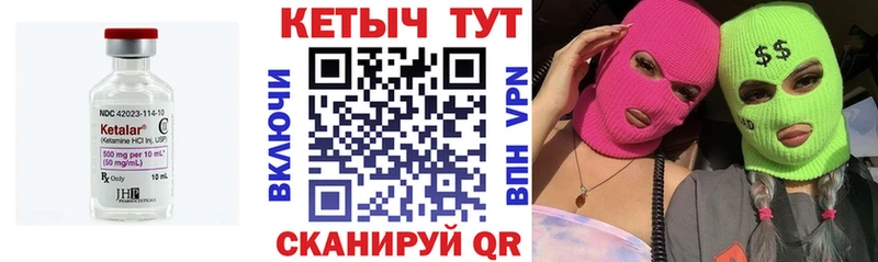 Купить  Михайловск  Кетамин VHQ 