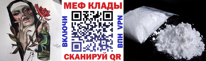 Купить закладки  Михайловск  Меф mephedrone 