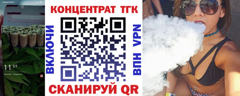 ТГК THC oil  Купить закладки  Михайловск 